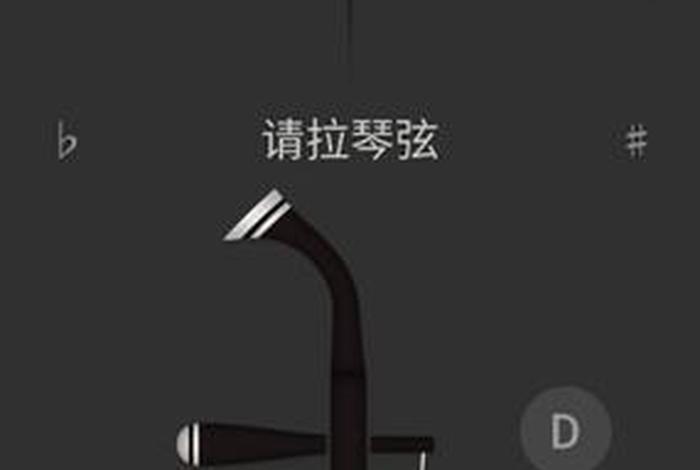 二胡学习app哪个好 - 免费二胡教学app