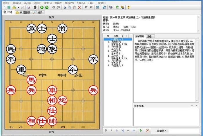 免费在线学象棋 免费教象棋