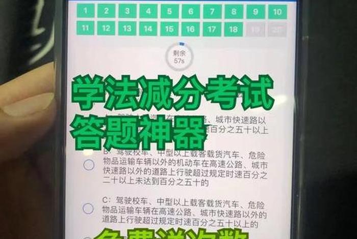 学法减分6分变为5分怎么办，学法减6分后再扣6分算12分吗