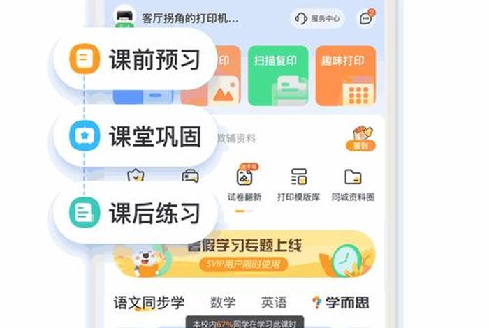 小白学习打印app下载，小白学打印app下载官网