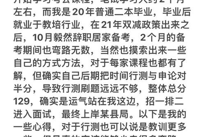行测专题学习心得 - 行测心得体会1500字