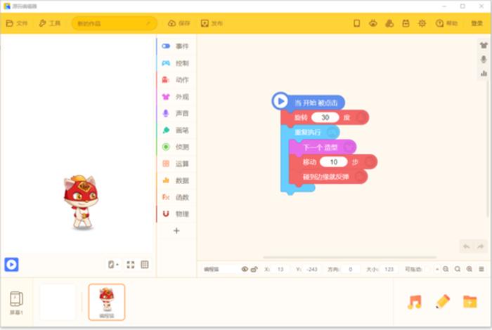 儿童学电脑入门软件 - 少儿电脑入门教程