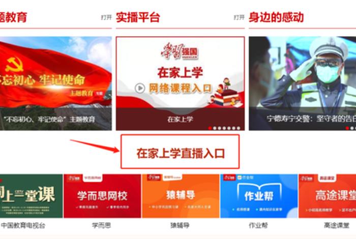 强国电脑版怎么登陆在家上学；强国电脑版怎么登陆在家培训