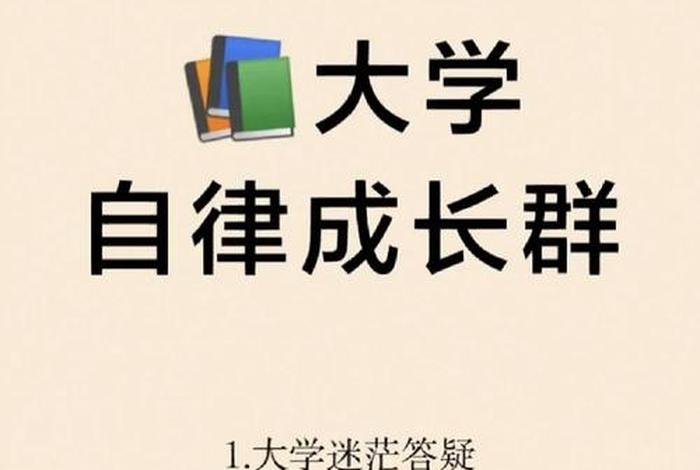 督促学生自律的软件、督促学生自律的名言