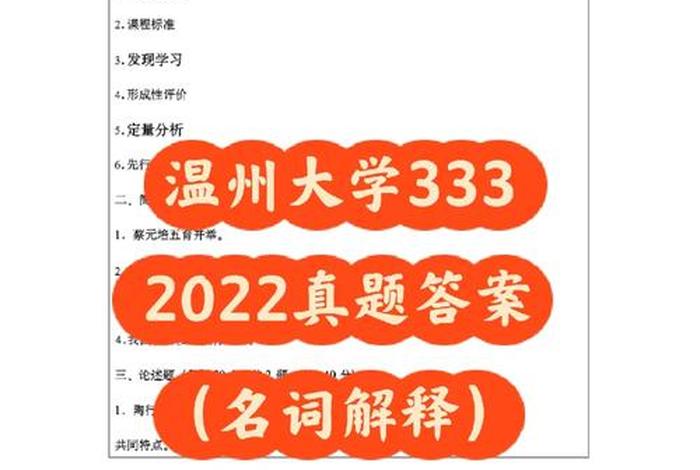 合作学习名词解释（合作名词解释答案）