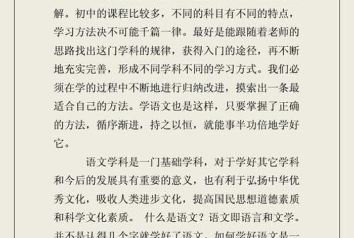 怎么学语文方法演讲稿；怎么学语文方法演讲稿一千字左右
