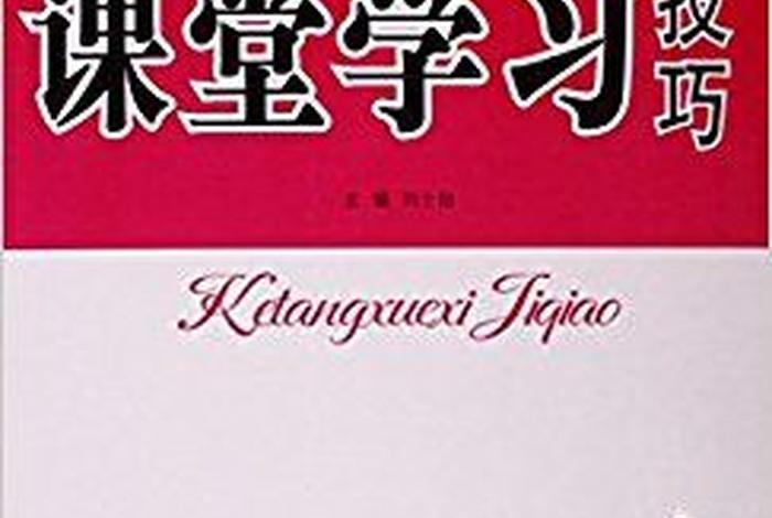 学习方法书籍；学习方法