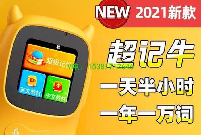 听力学习机排行榜第一名 - 听力训练哪个好