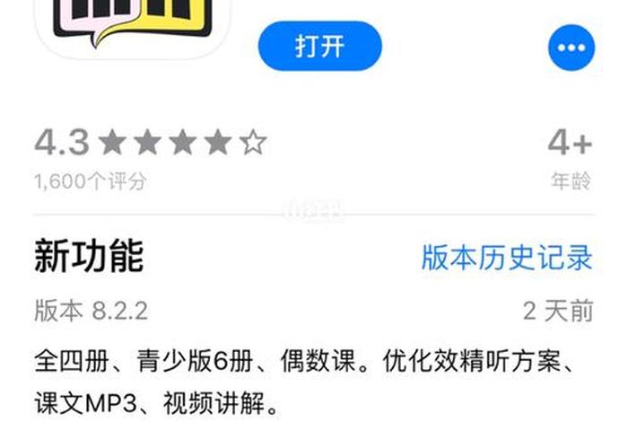 新概念英语学习软件推荐（新概念英语的app哪个好）