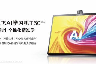 ai教学设备（ai教学是什么软件）