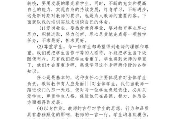 集中学习心得 - 集中教育心得体会
