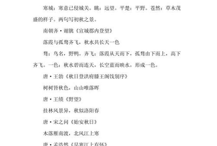 学习有收获的诗句；学有收获的古诗词