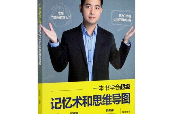 记忆学的好处，学记忆术有用吗