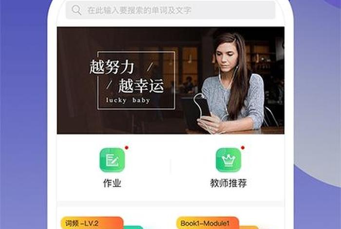 维语学习app，维语口语速学软件