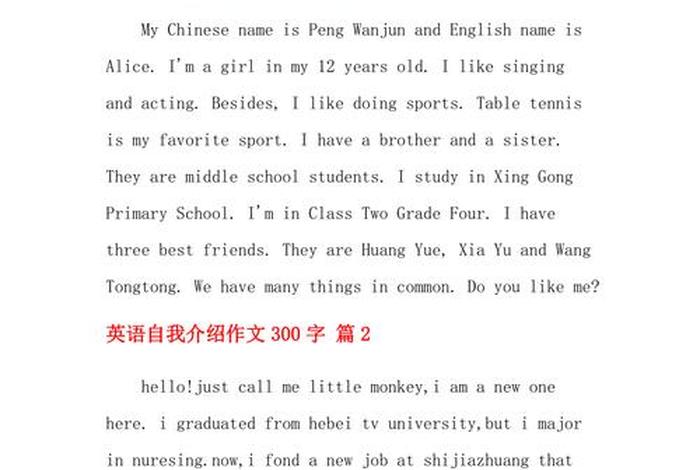 关于自己的作文；关于自己的作文英语