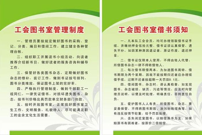 学习室管理制度、读书室管理制度