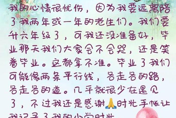 同学录毕业赠言；同学录毕业赠言简短唯美