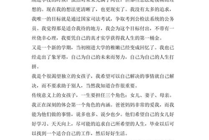 学习个人总结1000字（大学生个人总结1000字）