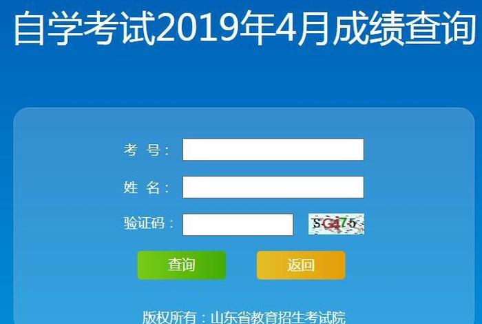 自学网官方网站；自学网官方网站查成绩