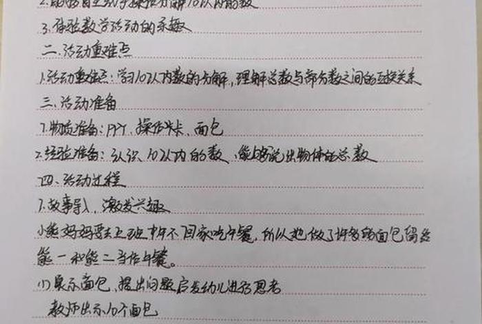 中班学习5以内数的组成与分解反思，5以内数的分解组合活动反思