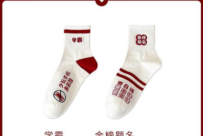 装学