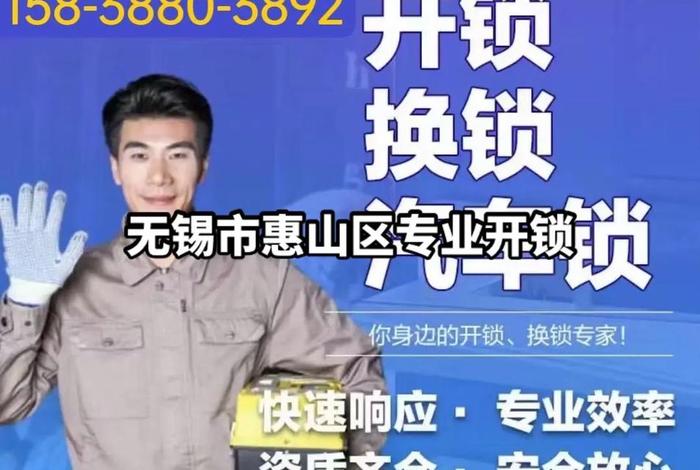 三明学习开锁；三明开锁电话多少