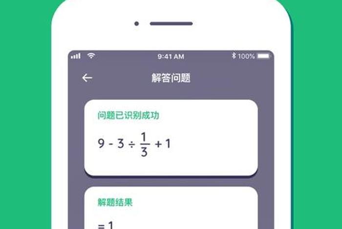 讲解数学题的软件（免费讲解数学的app）