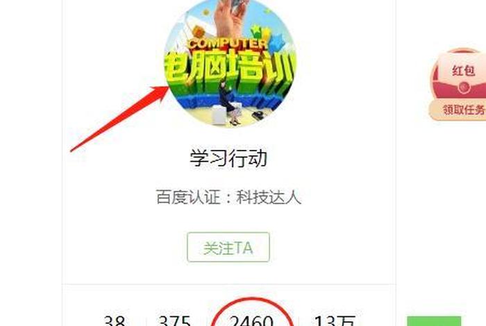 百度学习方法 - 如何学会百度