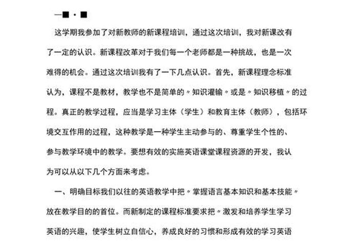 英语培训班培训，英语培训班培训感悟学生怎么写