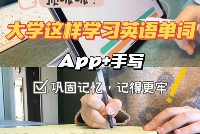 怎么学习英文最快 - 怎么学英语比较快
