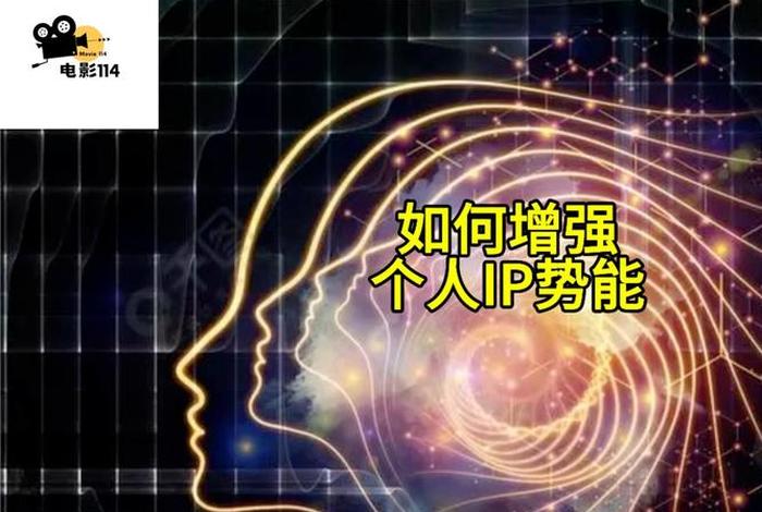 增强