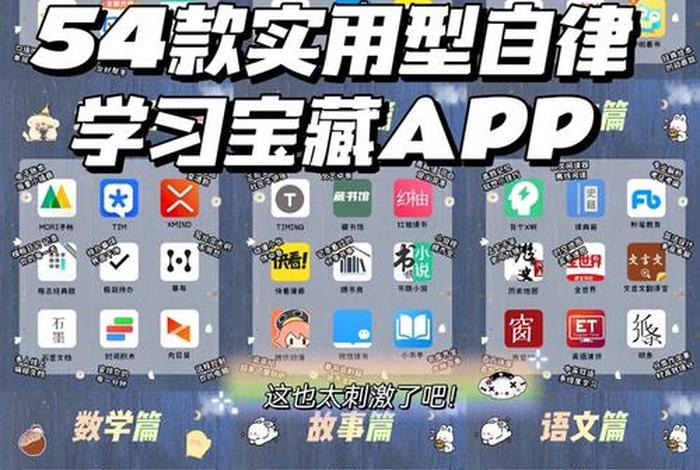 学习自律软件高中生 - 自律的应用软件学生党