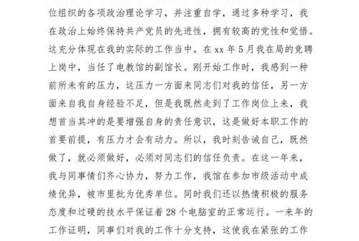 2023党校自我鉴定、2023党校自我鉴定开阔了视野
