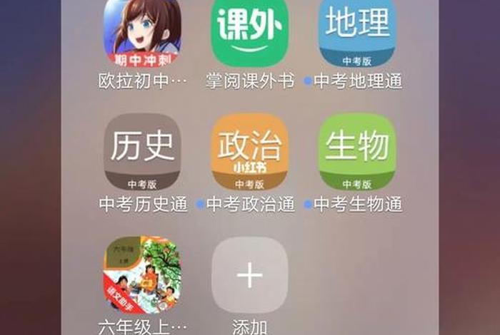 六年级学习软件推荐、可以学六年级课程的软件是什么