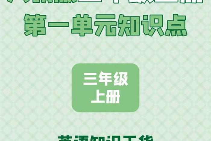 三年级初学英语怎么学，三年级初学英语怎么学比较好