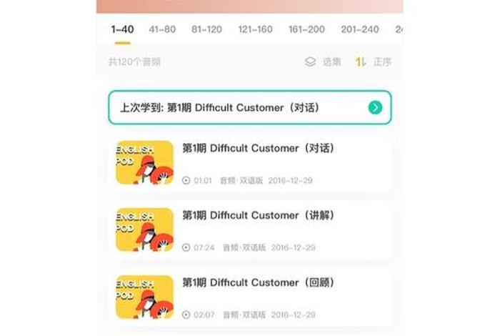 英语口语练习软件免费，英语口语训练app推荐