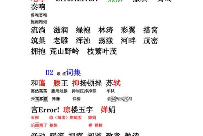 学习的地方可以用什么词语来形容