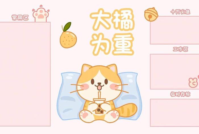 电脑壁纸学习搞笑；电脑壁纸