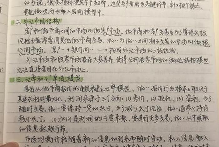 word学习笔记大全，word基础知识归纳笔记