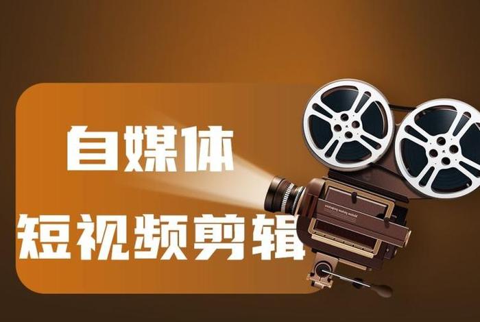 剪辑