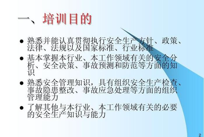 银行安全教育学习内容，银行安全教育培训内容