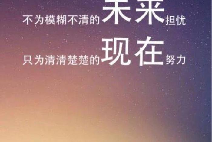 努力图片励志图片 - 努力图片励志图片正能量