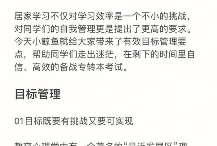 如何提高效率有效学习，如何有效的提高效率