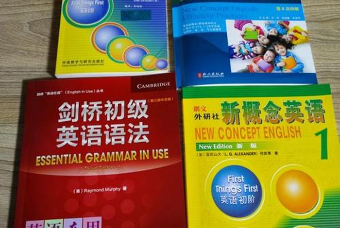 新概念英语学习方法及技巧，新概念英语怎么学才有效