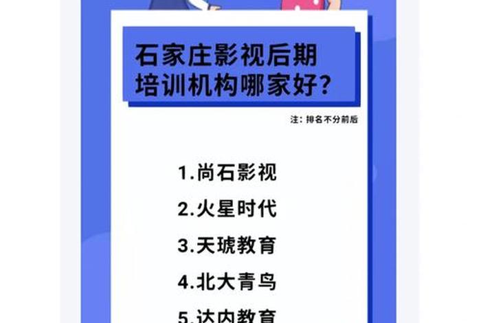 学习影视剪辑一般学费多少（学影视剪辑要什么学历）