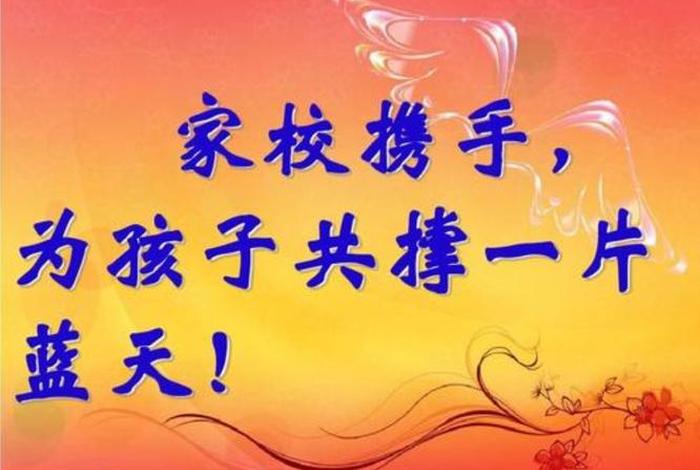 祝学校发展越来越好语句；祝学校发展越来越好语句有哪些