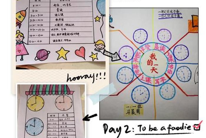 制作学习计划卡简单漂亮