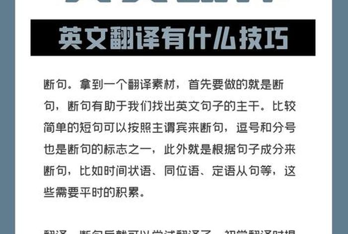 英文翻译汉语 英文翻译汉语有意思
