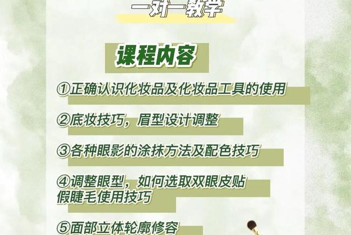 一对一学习化妆讲座 一对一教程网上学化妆