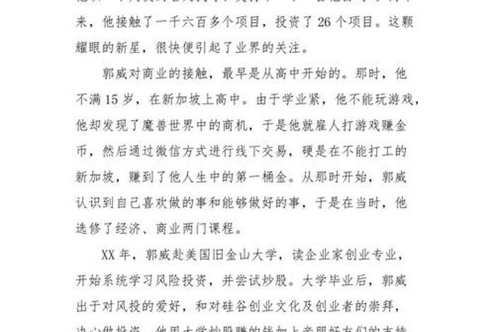 励志故事作文、励志故事作文600字初中生